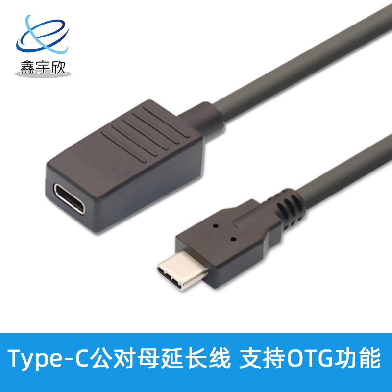  USB3.1 type-C公对母数据延长线